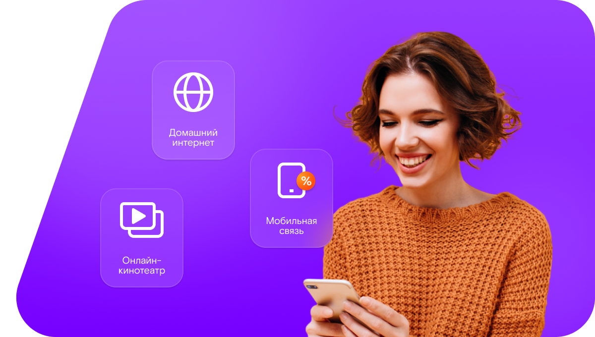 Промо-тарифы Ростелеком в&nbsp;хутор Фироновка (Белгородская область)